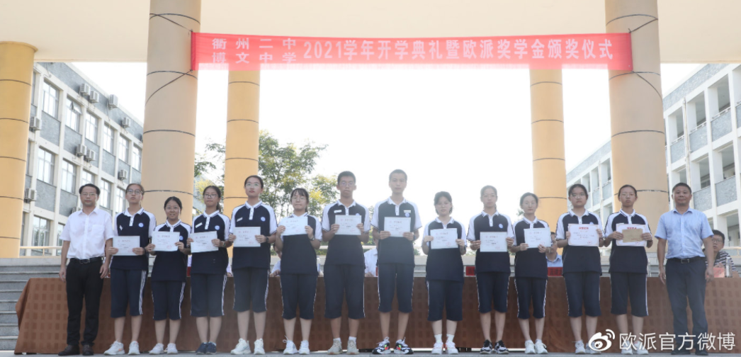 3.欧派关爱行，助力学子梦